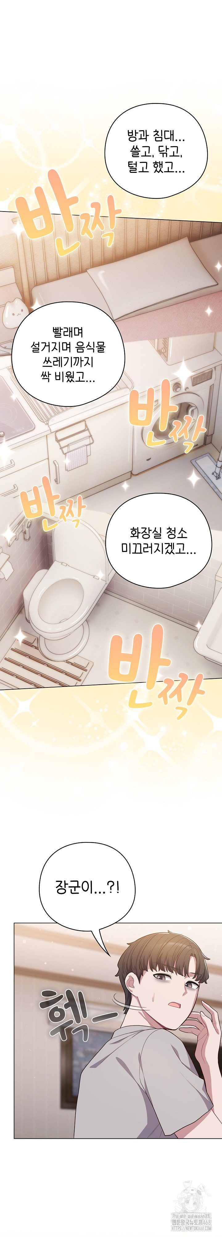 The General Is Here! Raw - Chapter 46 Page 20