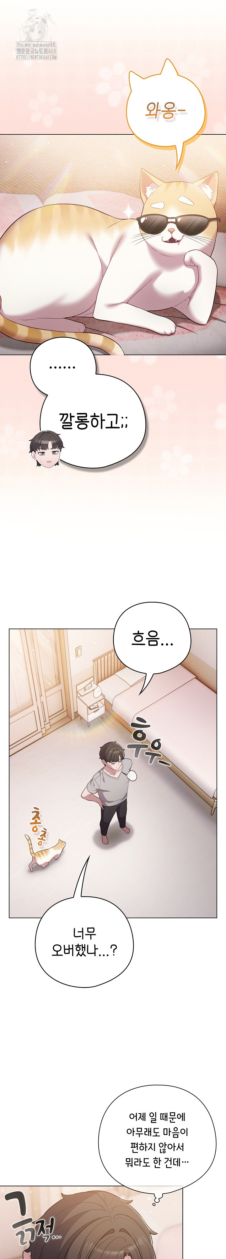 The General Is Here! Raw - Chapter 46 Page 21