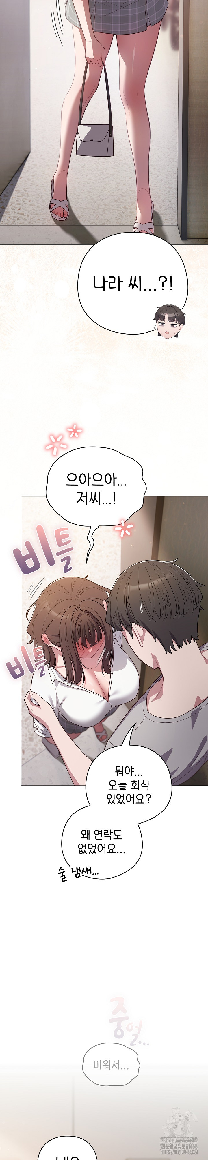 The General Is Here! Raw - Chapter 46 Page 24