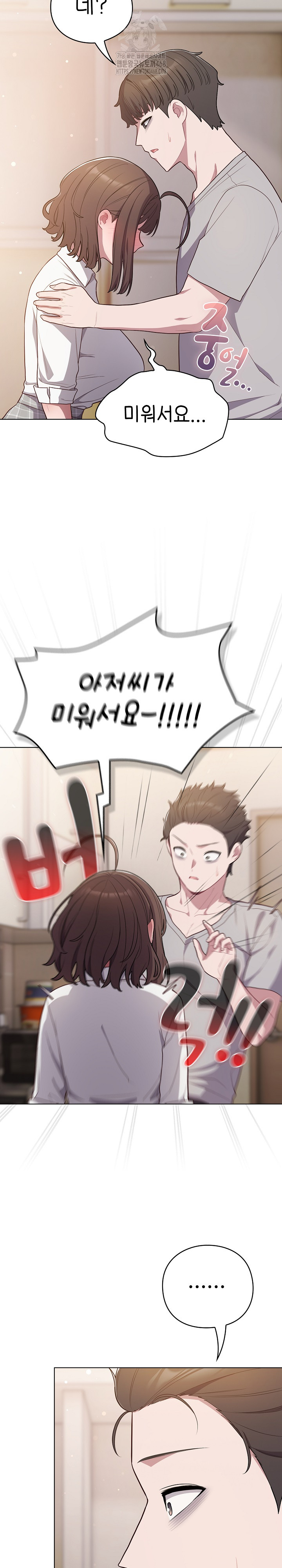 The General Is Here! Raw - Chapter 46 Page 25