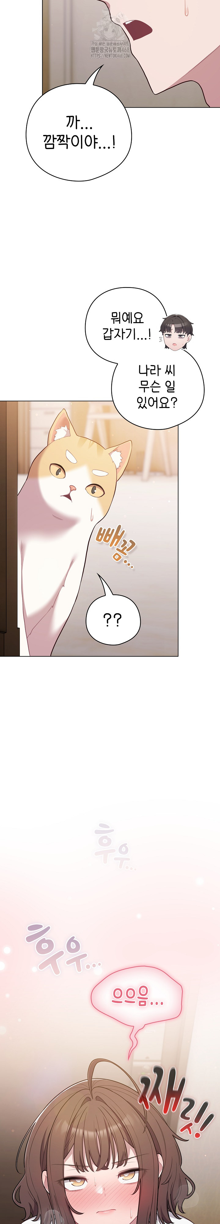 The General Is Here! Raw - Chapter 46 Page 26