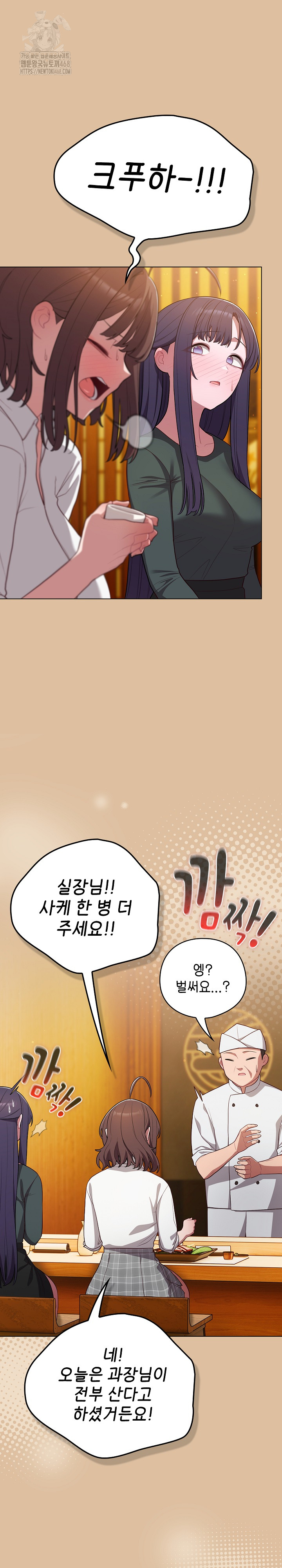 The General Is Here! Raw - Chapter 46 Page 3