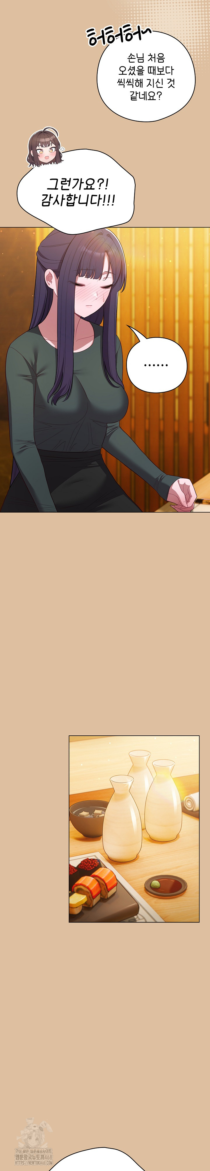 The General Is Here! Raw - Chapter 46 Page 4