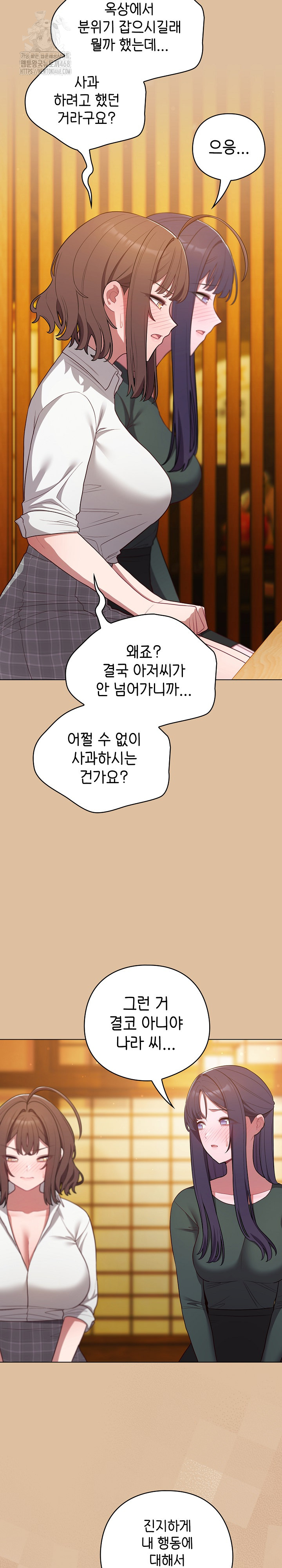 The General Is Here! Raw - Chapter 46 Page 5