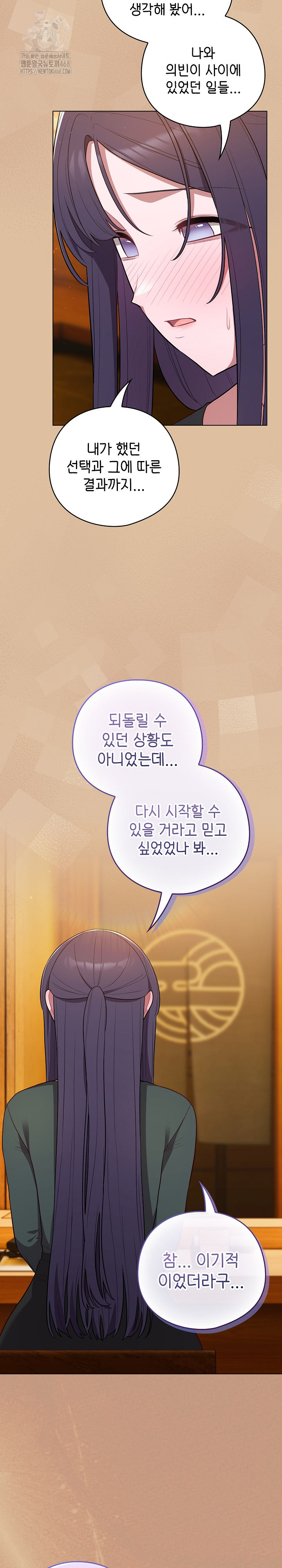 The General Is Here! Raw - Chapter 46 Page 6