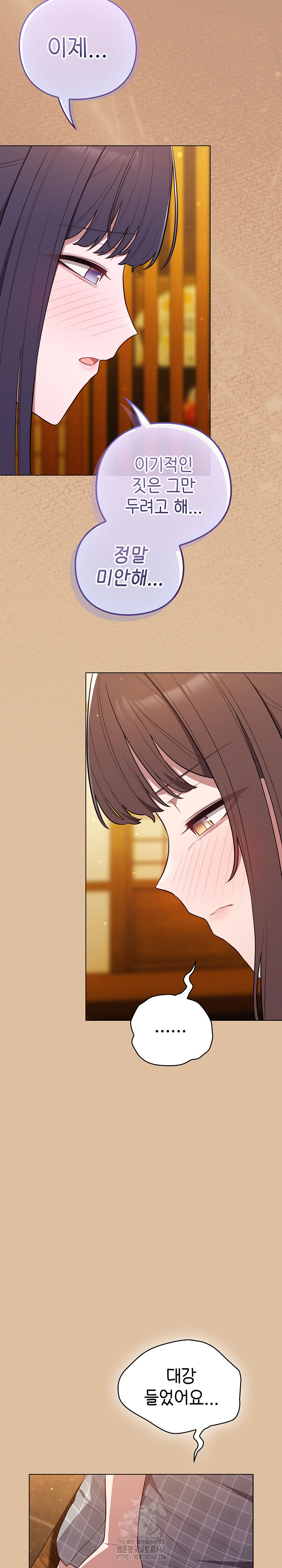 The General Is Here! Raw - Chapter 46 Page 7