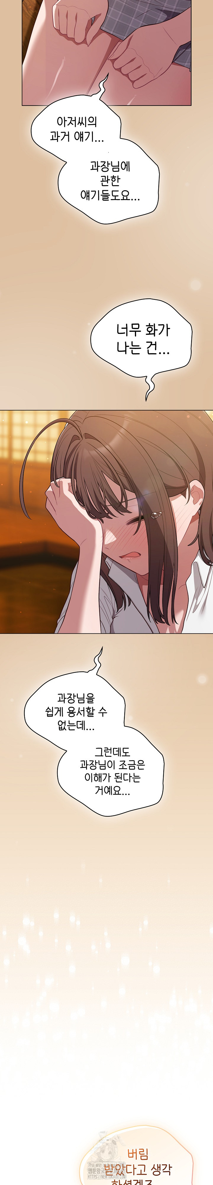 The General Is Here! Raw - Chapter 46 Page 8