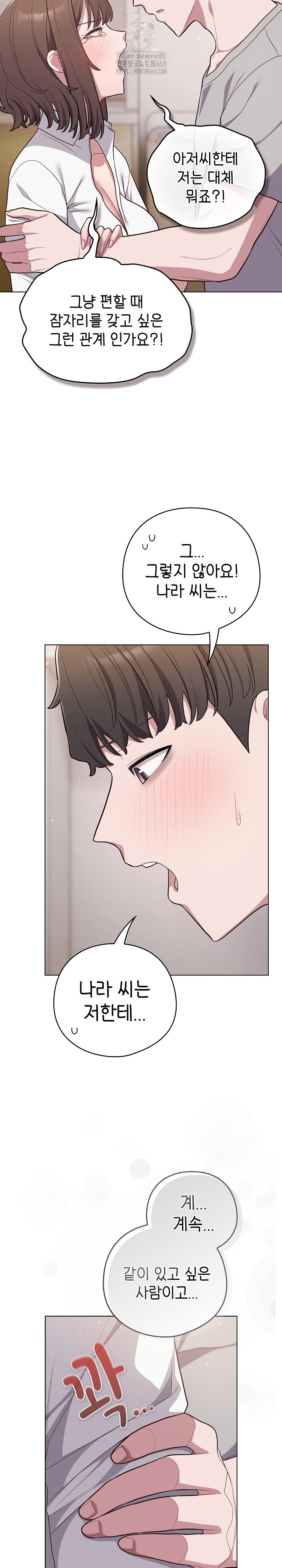 The General Is Here! Raw - Chapter 47 Page 10