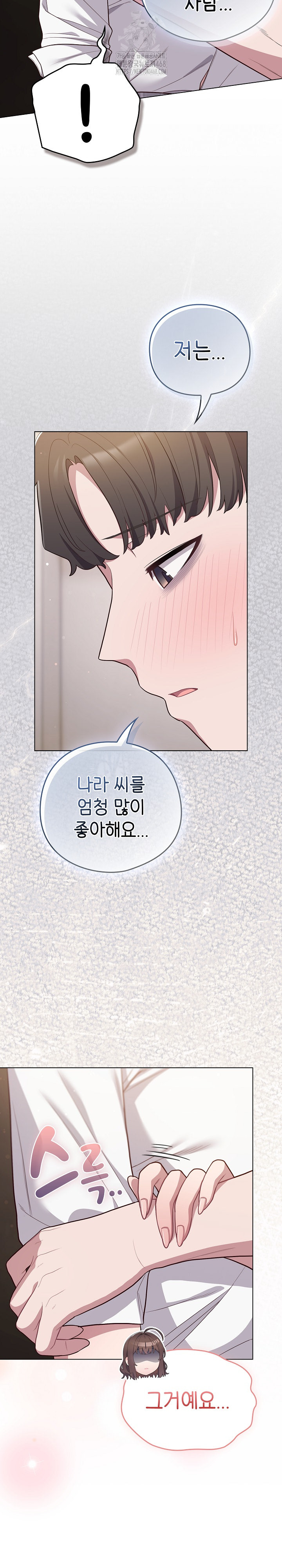 The General Is Here! Raw - Chapter 47 Page 13