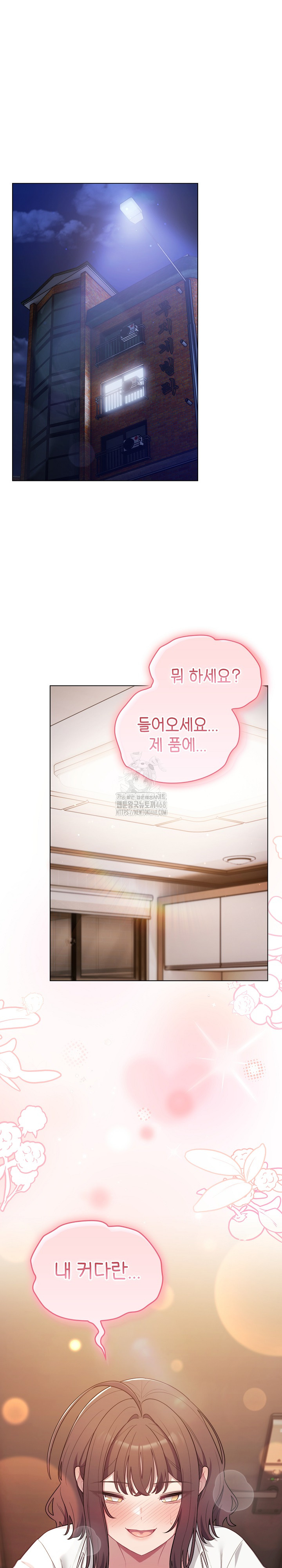 The General Is Here! Raw - Chapter 47 Page 2