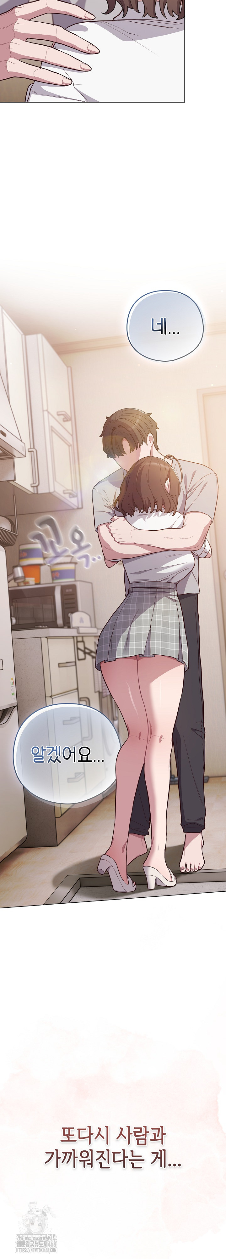 The General Is Here! Raw - Chapter 47 Page 21