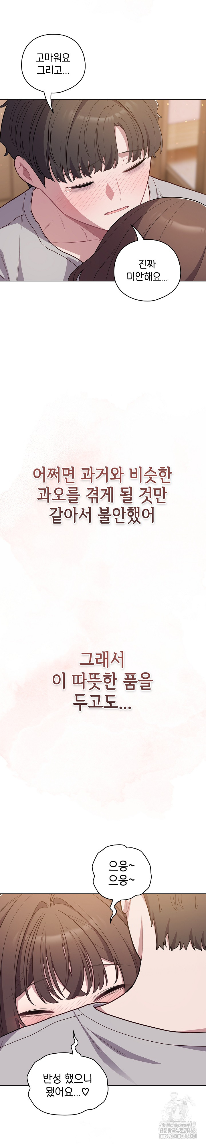 The General Is Here! Raw - Chapter 47 Page 22