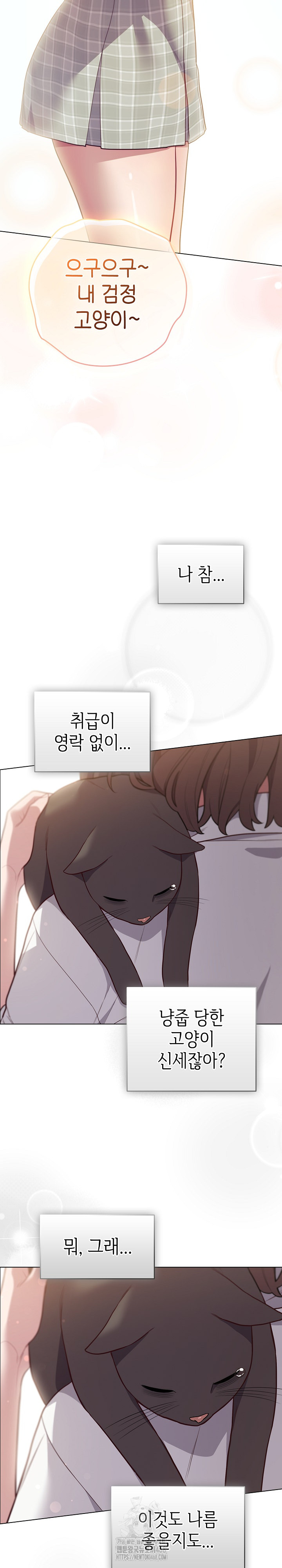 The General Is Here! Raw - Chapter 47 Page 24