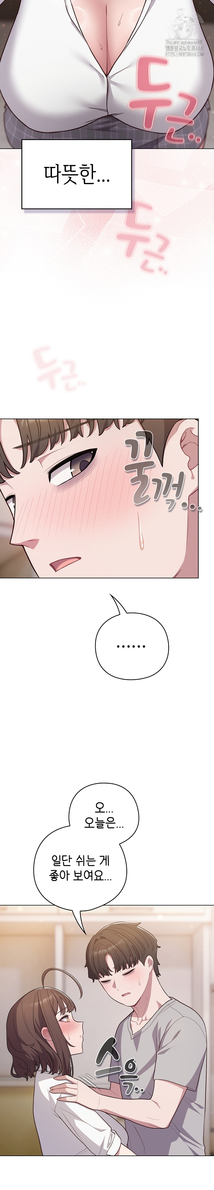 The General Is Here! Raw - Chapter 47 Page 4