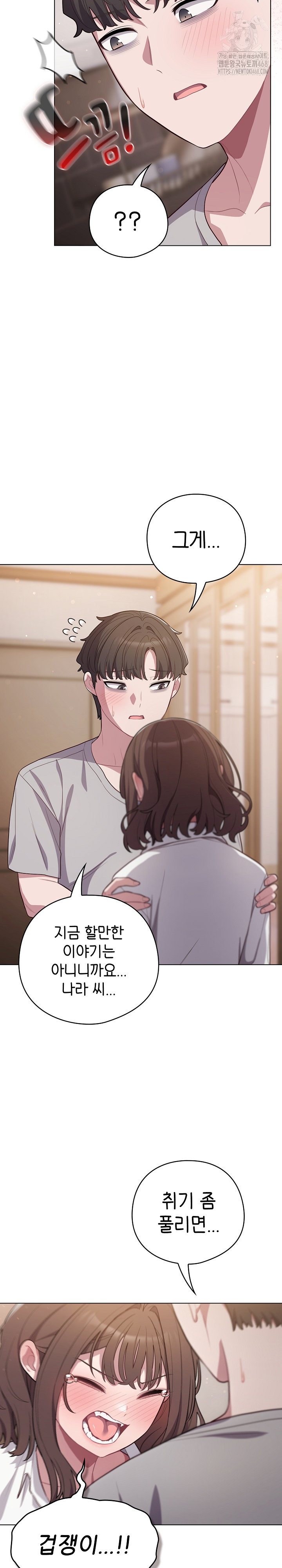 The General Is Here! Raw - Chapter 47 Page 6