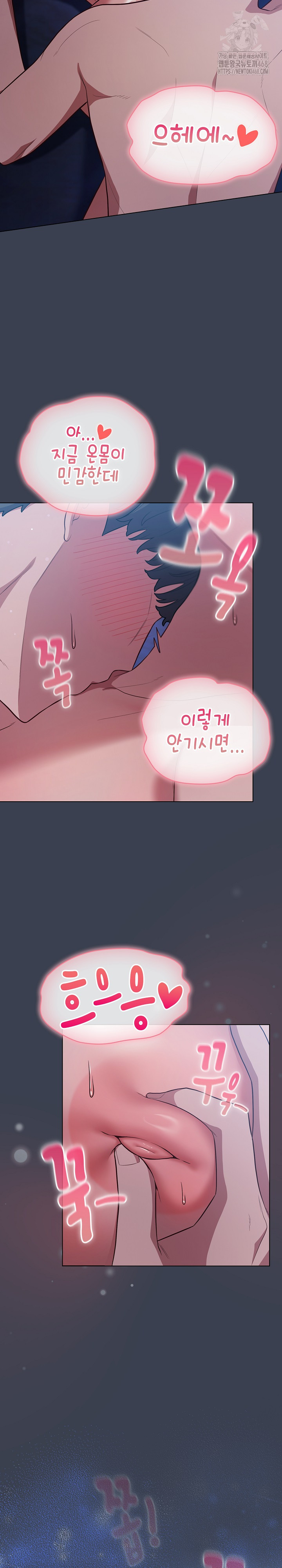 The General Is Here! Raw - Chapter 48 Page 10