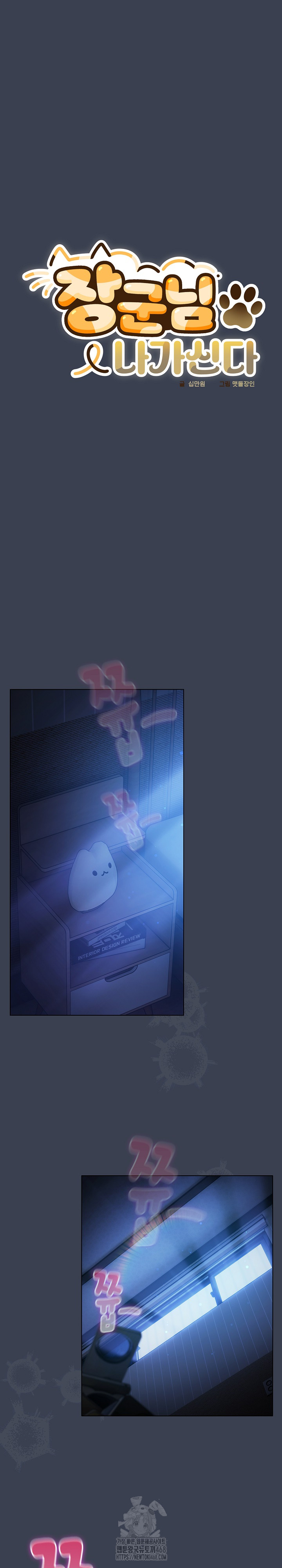 The General Is Here! Raw - Chapter 48 Page 2