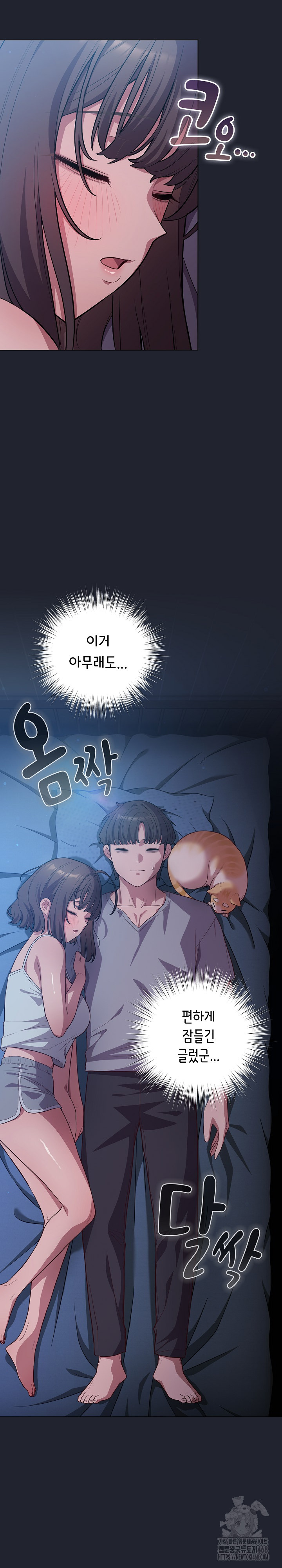 The General Is Here! Raw - Chapter 49 Page 10