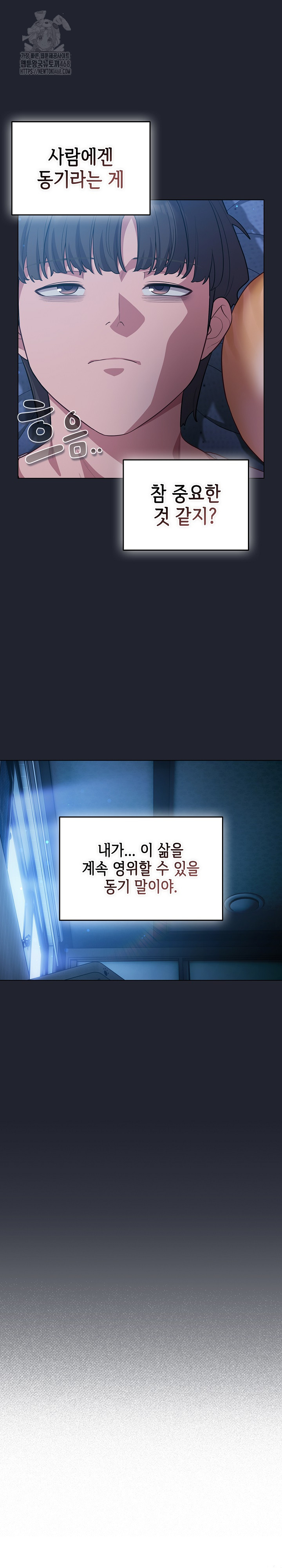 The General Is Here! Raw - Chapter 49 Page 11