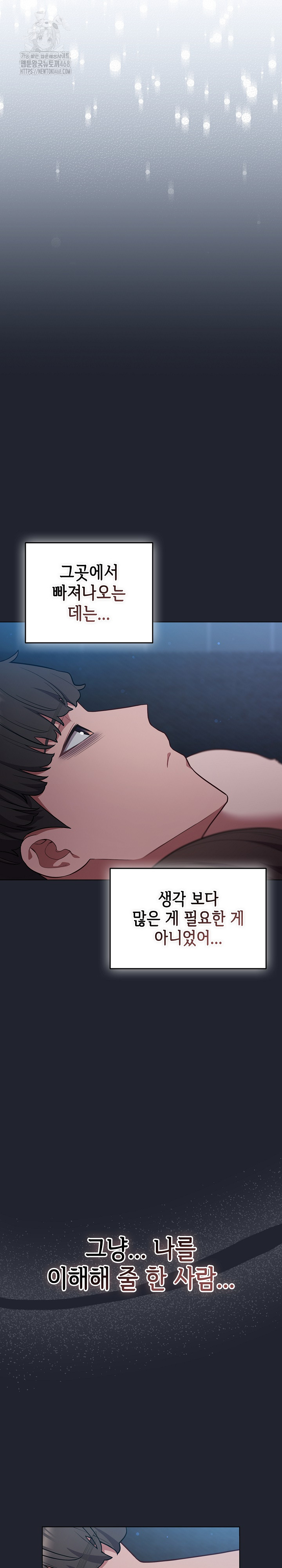 The General Is Here! Raw - Chapter 49 Page 14