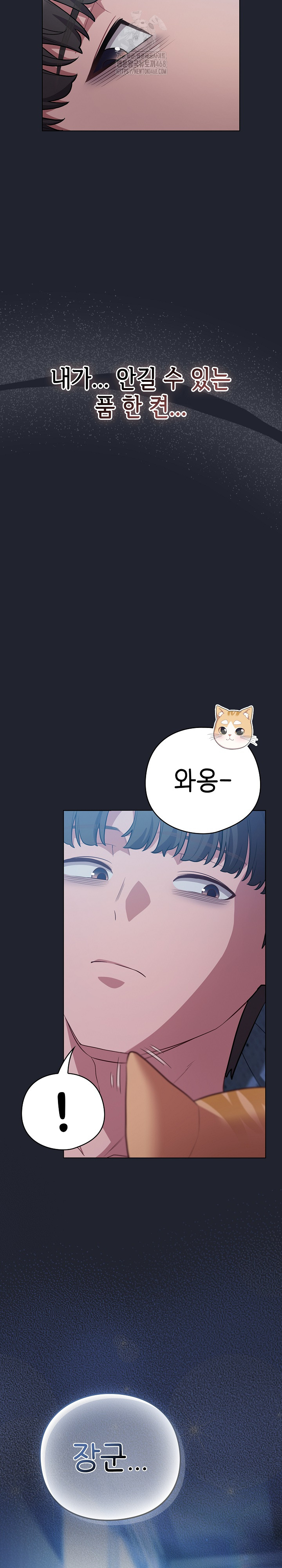 The General Is Here! Raw - Chapter 49 Page 15