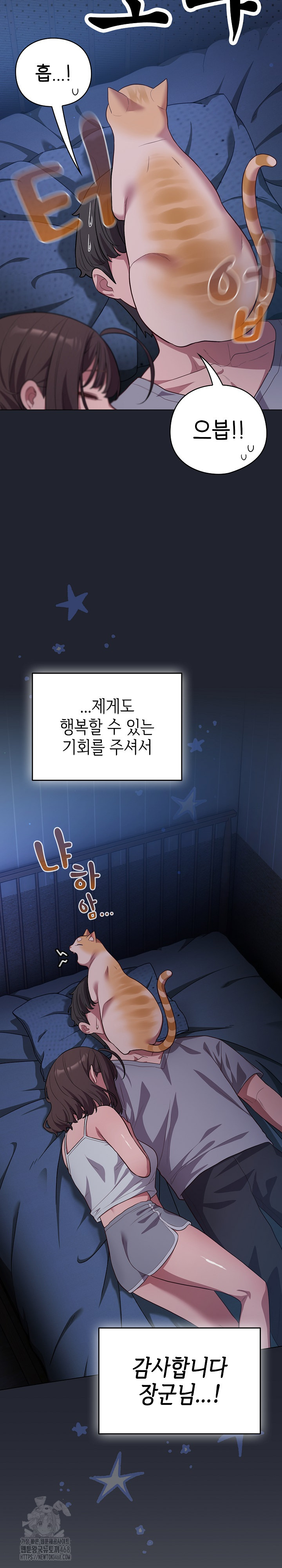 The General Is Here! Raw - Chapter 49 Page 17