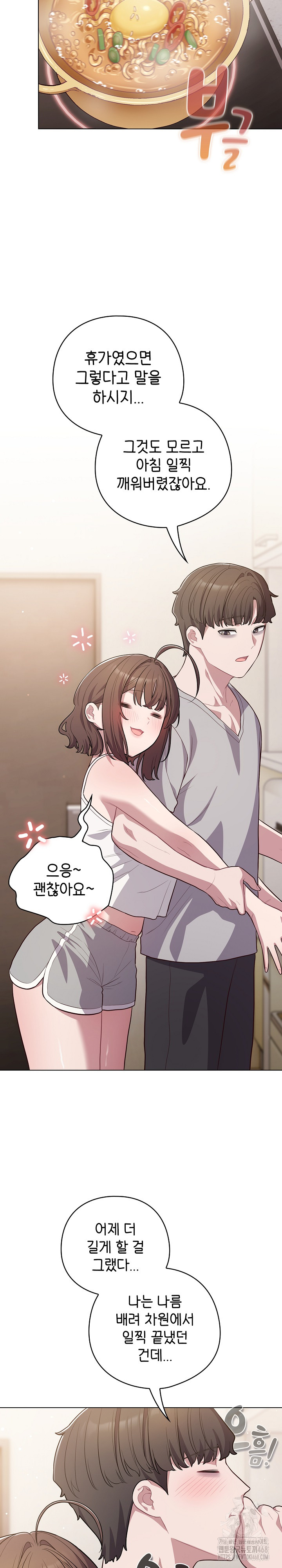 The General Is Here! Raw - Chapter 49 Page 19