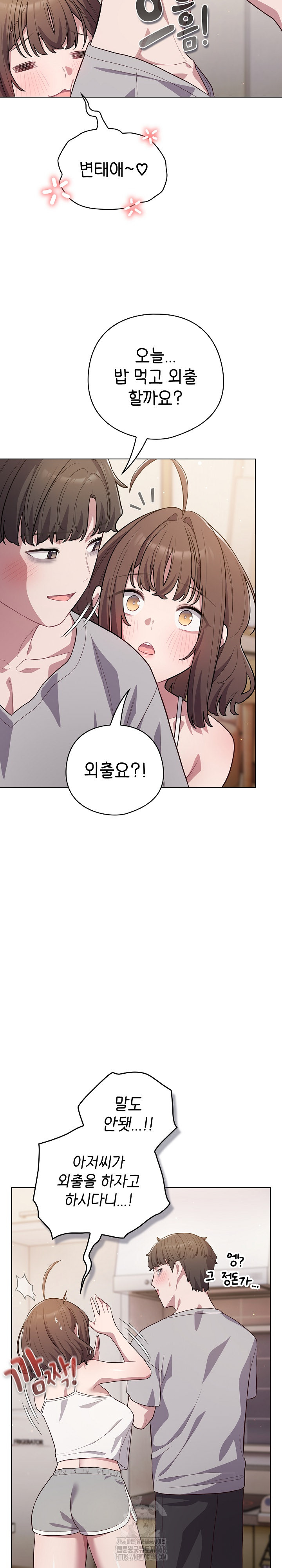 The General Is Here! Raw - Chapter 49 Page 20