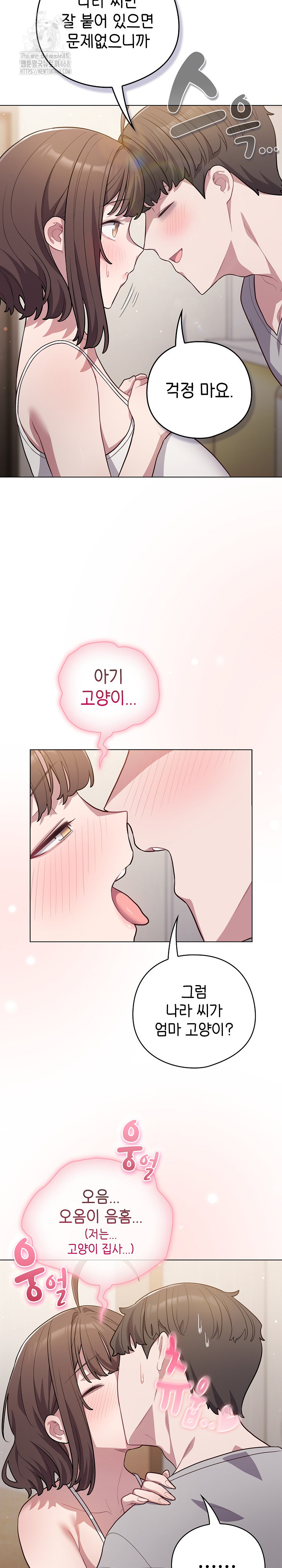 The General Is Here! Raw - Chapter 49 Page 22