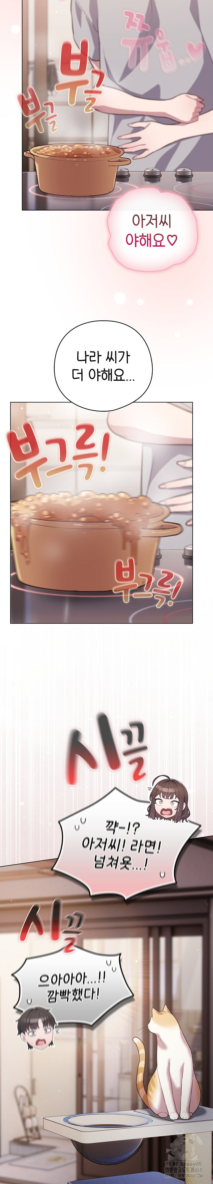 The General Is Here! Raw - Chapter 49 Page 24