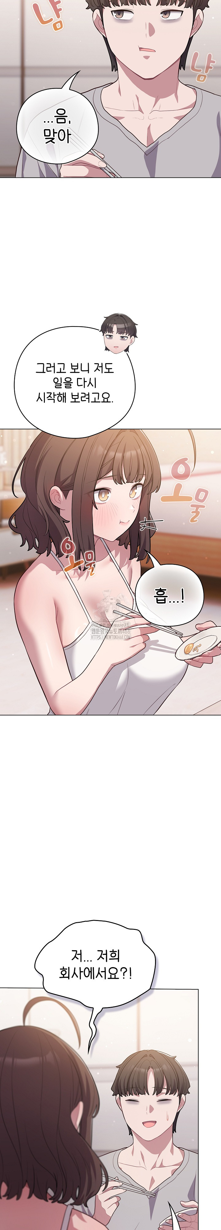 The General Is Here! Raw - Chapter 49 Page 26