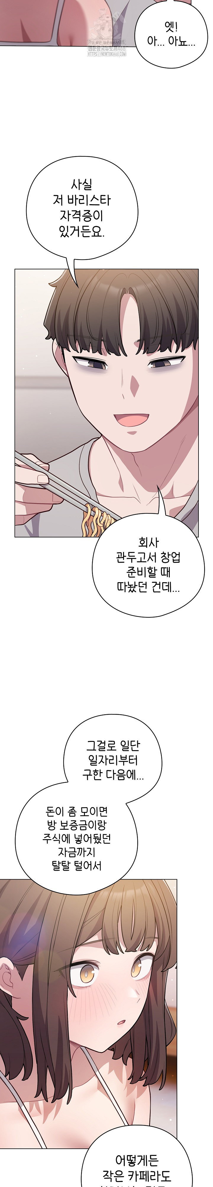 The General Is Here! Raw - Chapter 49 Page 27