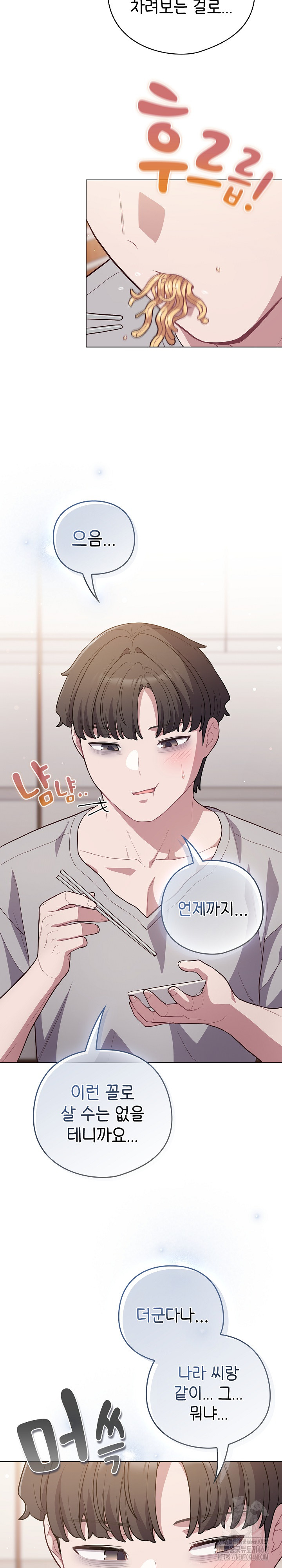 The General Is Here! Raw - Chapter 49 Page 28