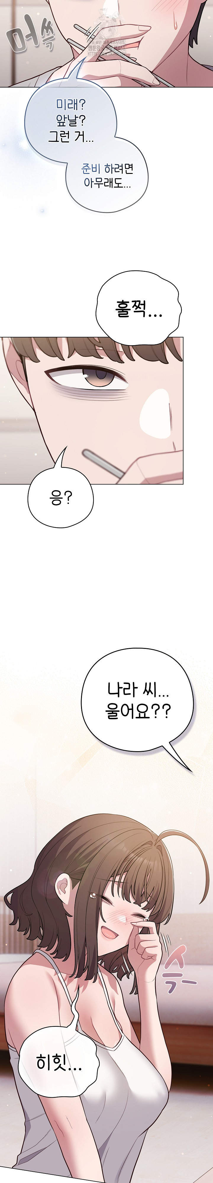 The General Is Here! Raw - Chapter 49 Page 29