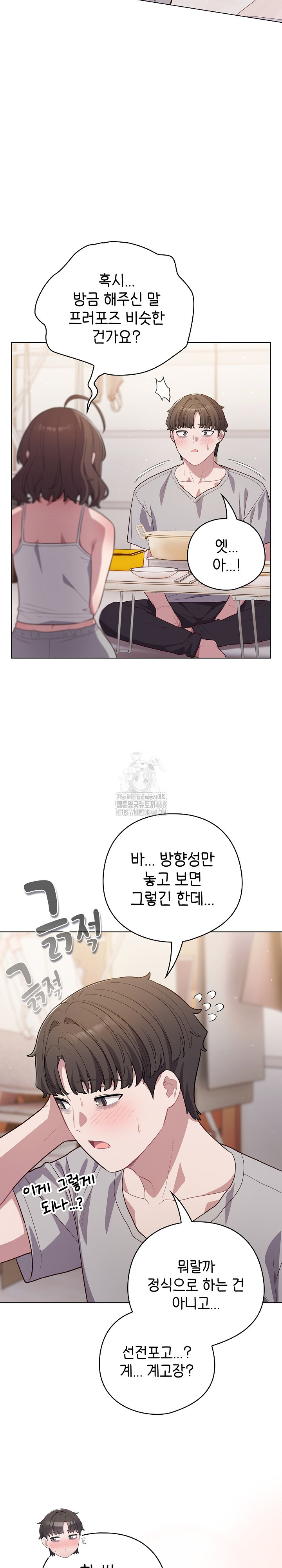 The General Is Here! Raw - Chapter 49 Page 30