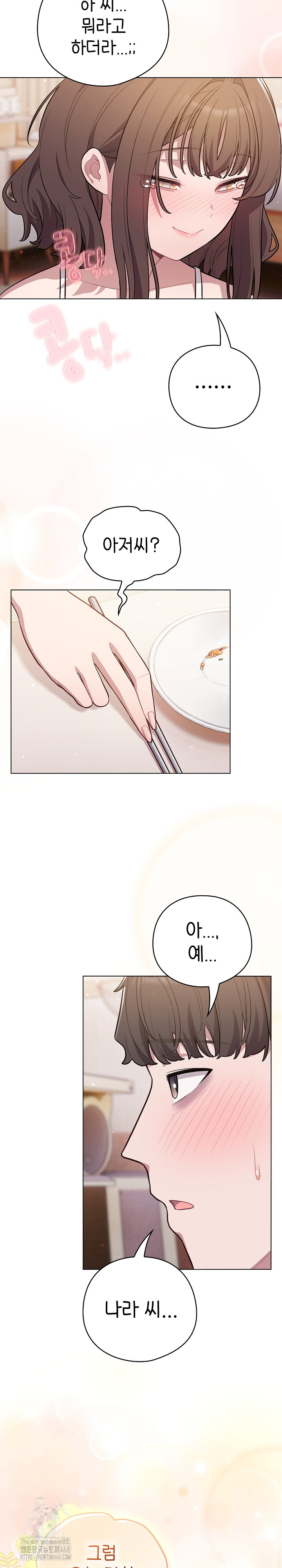 The General Is Here! Raw - Chapter 49 Page 31