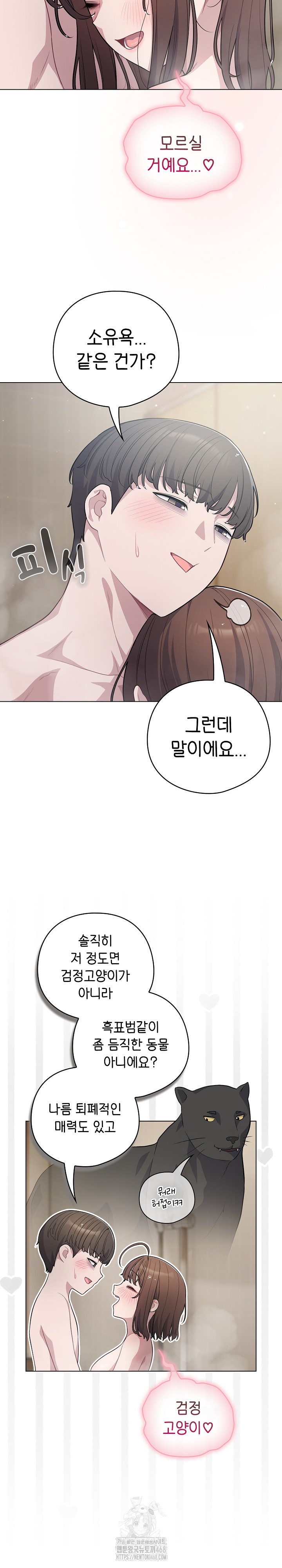 The General Is Here! Raw - Chapter 49 Page 4