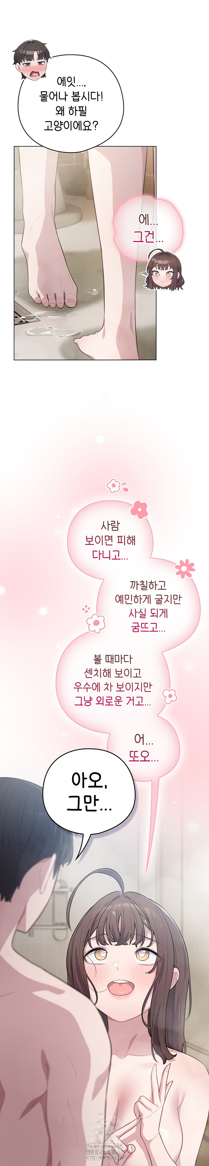 The General Is Here! Raw - Chapter 49 Page 5