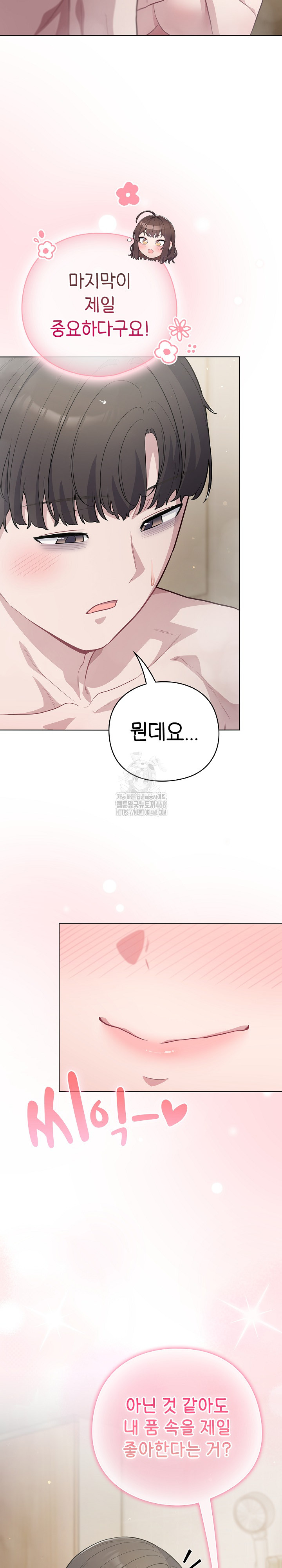 The General Is Here! Raw - Chapter 49 Page 6