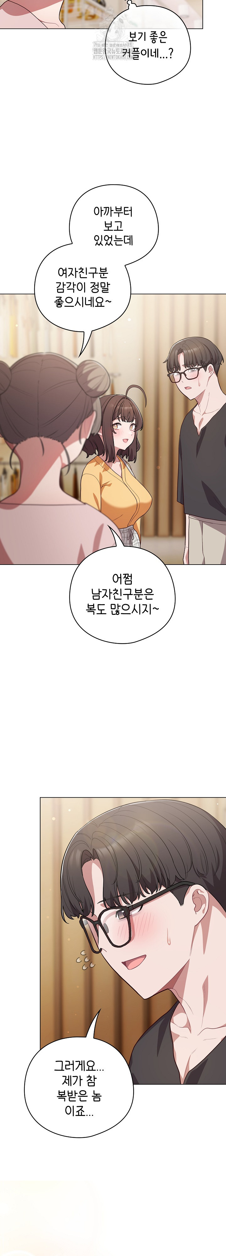 The General Is Here! Raw - Chapter 50 Page 15