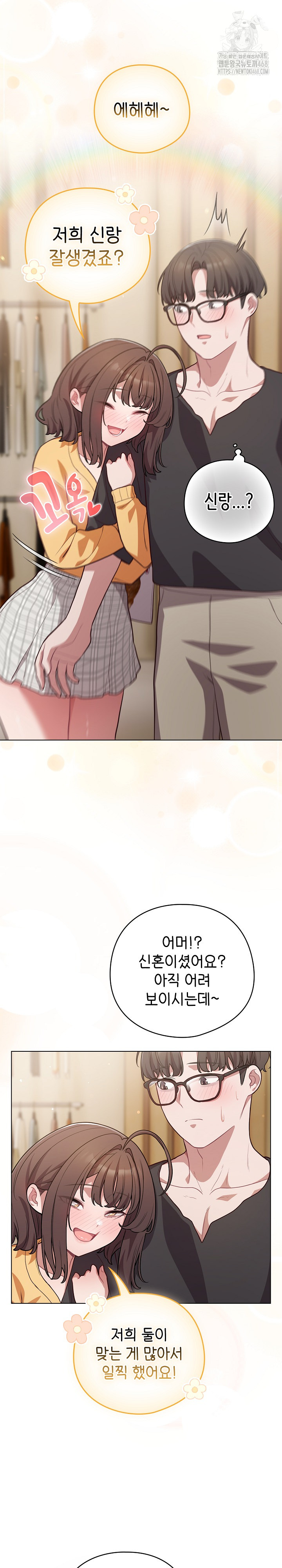 The General Is Here! Raw - Chapter 50 Page 16