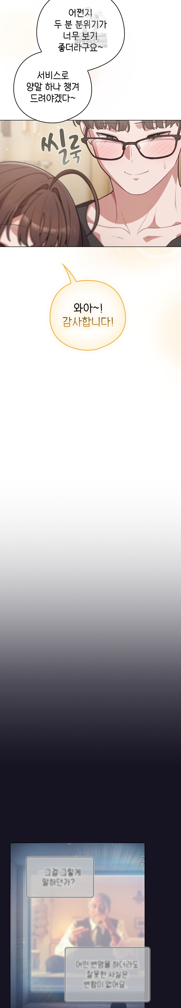 The General Is Here! Raw - Chapter 50 Page 17