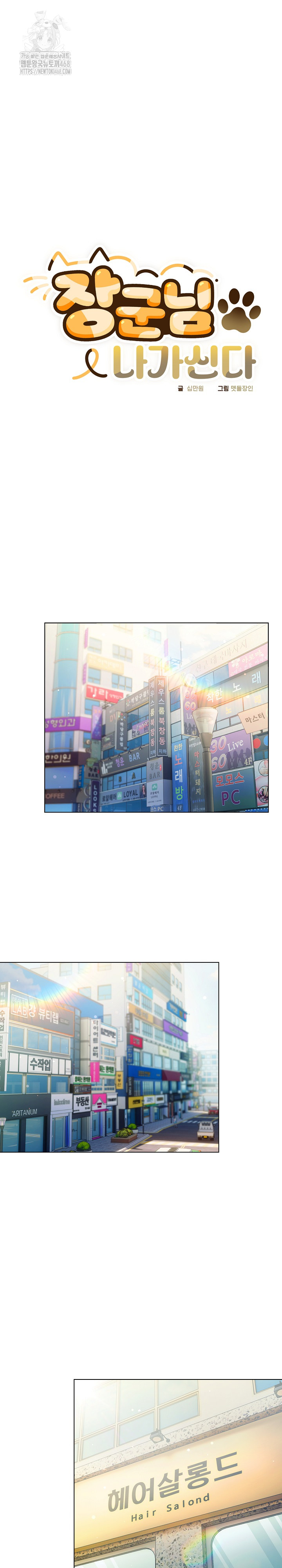 The General Is Here! Raw - Chapter 50 Page 2