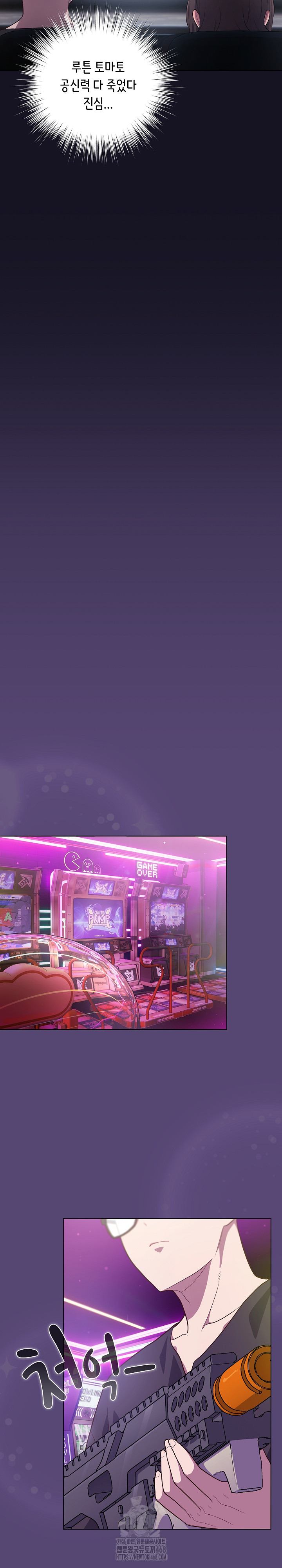 The General Is Here! Raw - Chapter 50 Page 20