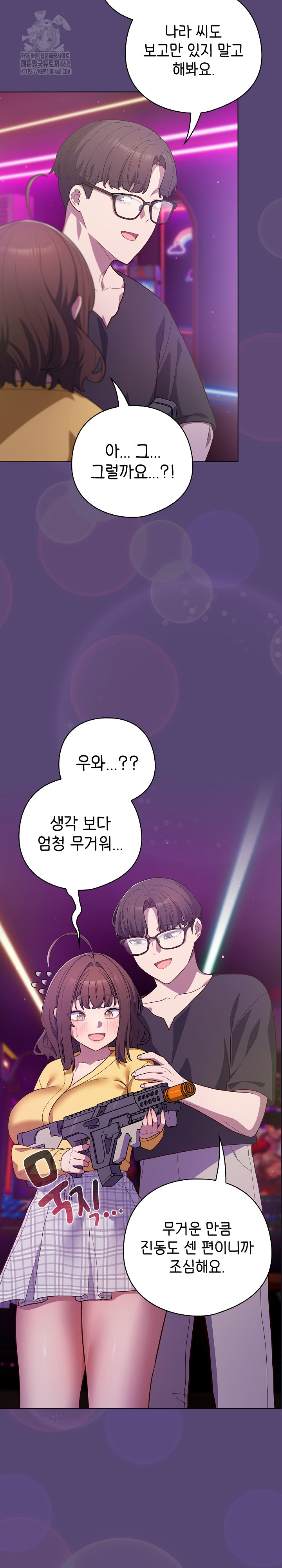 The General Is Here! Raw - Chapter 50 Page 22