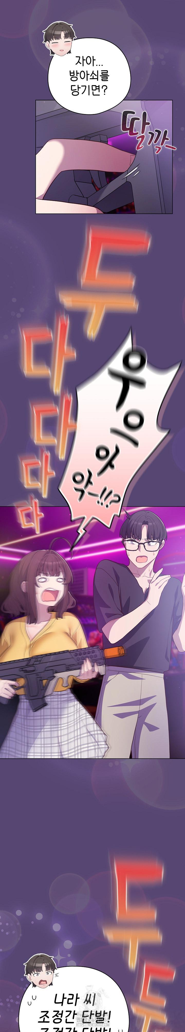 The General Is Here! Raw - Chapter 50 Page 23