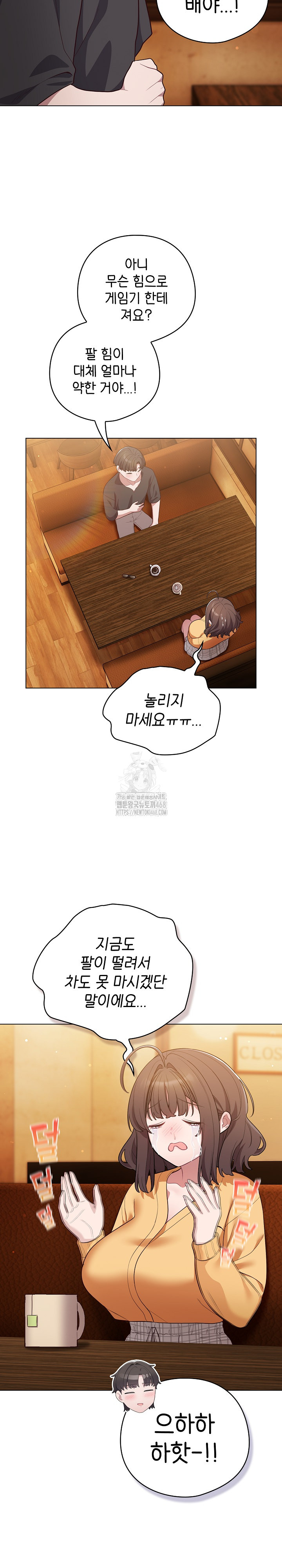 The General Is Here! Raw - Chapter 50 Page 26