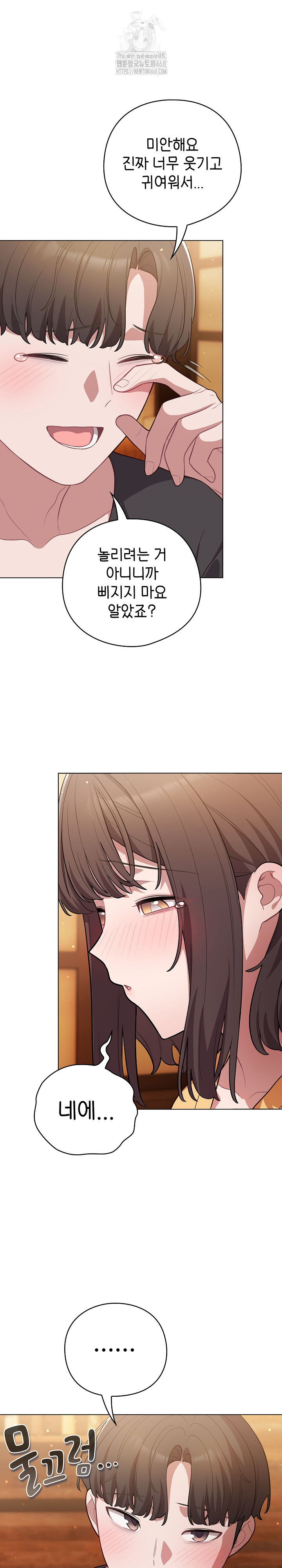 The General Is Here! Raw - Chapter 50 Page 27