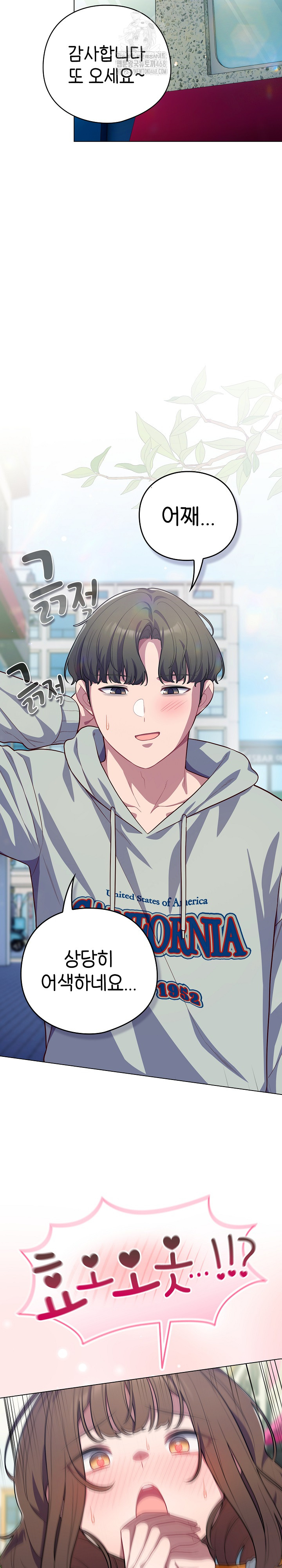 The General Is Here! Raw - Chapter 50 Page 3