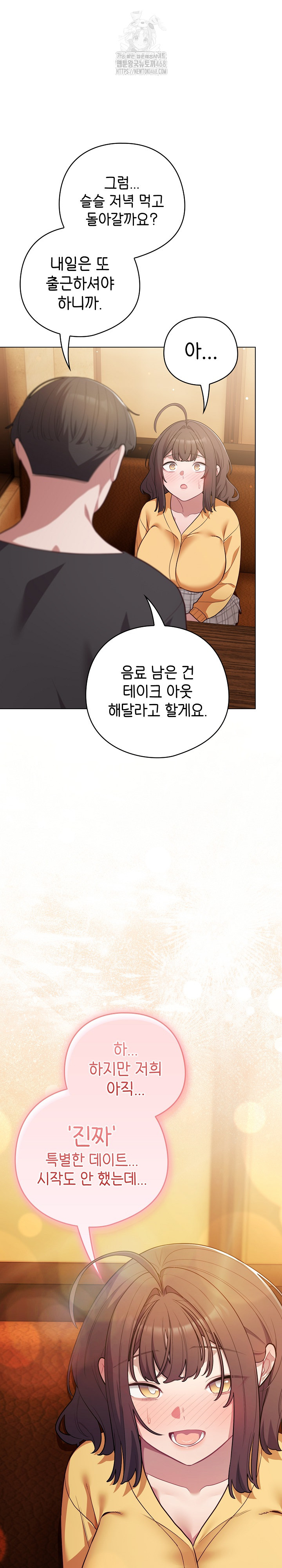 The General Is Here! Raw - Chapter 50 Page 30